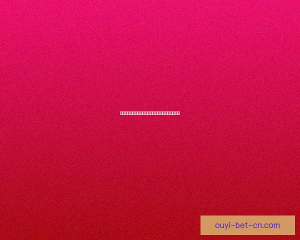 欧亿体育直播入口全新升级体验精彩赛事即时观看指南