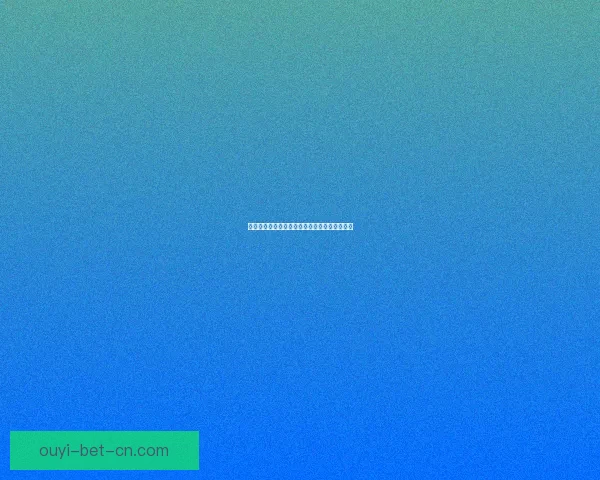 世界杯赛事全解析与胜负趋势深度竞猜预测指南